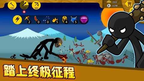 火柴人大战 3.4.4 安卓版 2