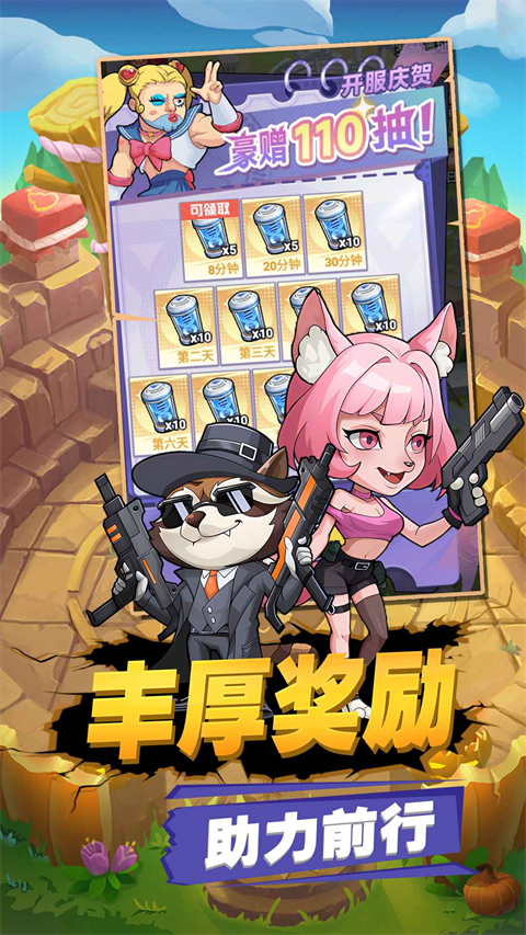 豆豆打僵尸 v1.0 安卓版 4