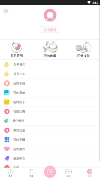 青蔓烟阁 v3.5.8 手机版 1