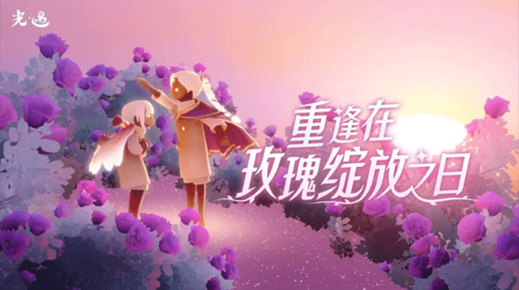 sky白鸟光遇全物品版 0.14.8 安卓版 1