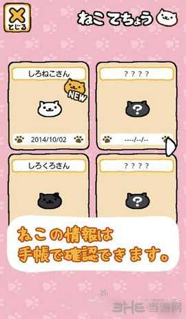 猫咪后院日语版 1.14.4 官方版 1