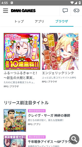 DMMGameStore 3.64.0 官方版 0