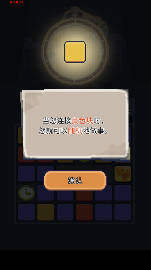 失落的梦想 v1.0.23 安卓版 1