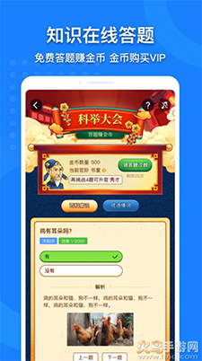 中国地图高清版 3.26.1 安卓版 1