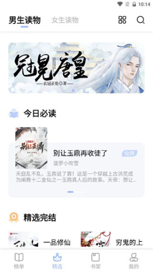 凡文阅读 v1.3.6 安卓版 3