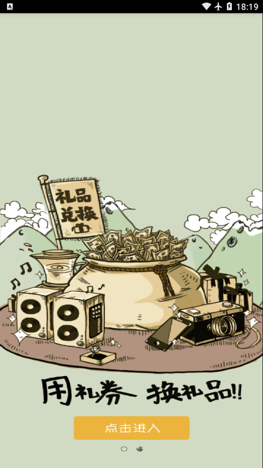 百度微任务 3.7.70 手机版 1