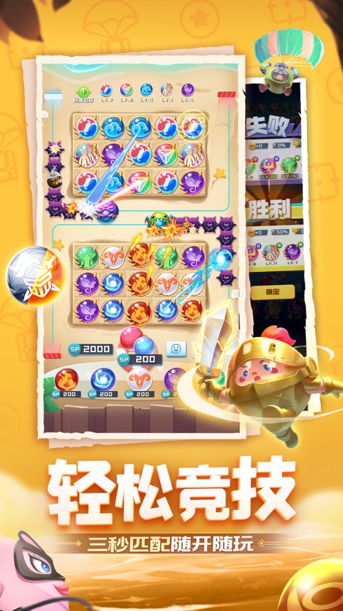 球球英雄小米版 1.10.11 官方版 0
