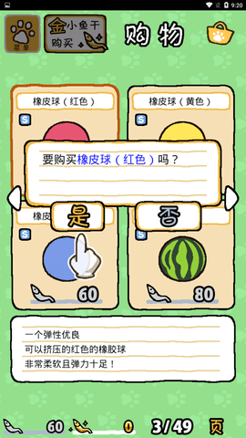 猫咪后院2汉化版 1.0.4 最新版 1