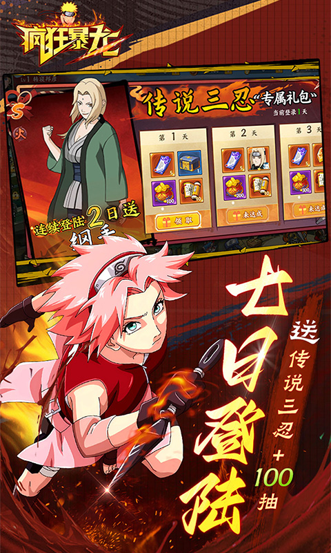 疯狂暴龙红包版 1.0 手机版 2