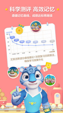 洪恩识字免费版 4.3.4 安卓版 1