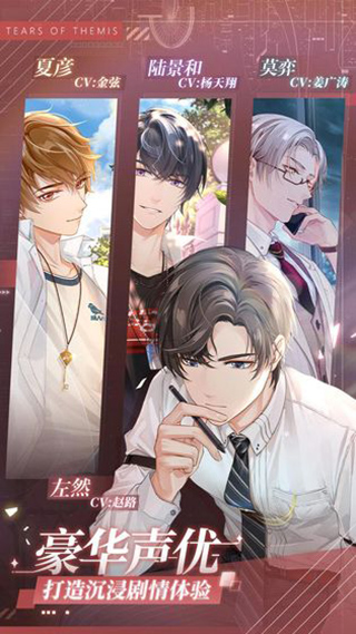 未定事件簿官服 5.4.0 安卓版 3