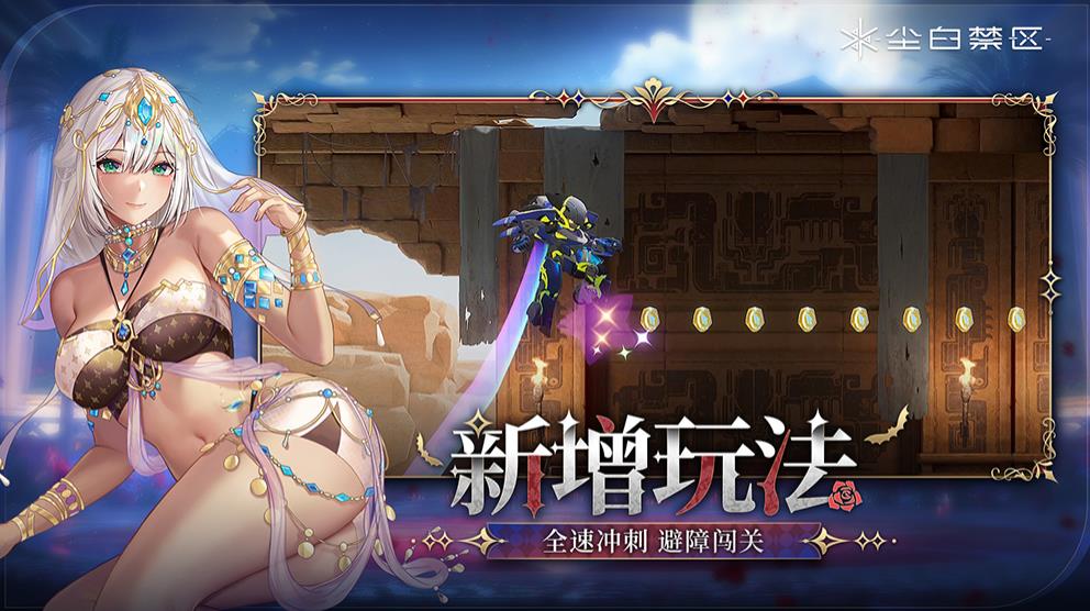 尘白禁区哔哩哔哩渠道服 v3.1.0.84 安卓版 0