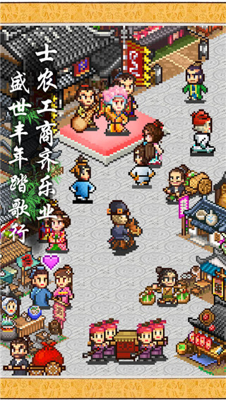 长安不是一天建成的 v1.10 安卓版 2