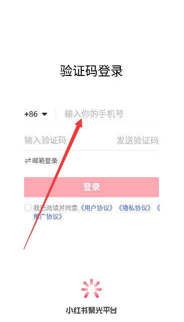 小红书聚光app官方下载