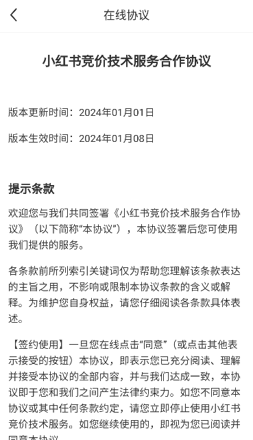 小红书聚光app官方下载