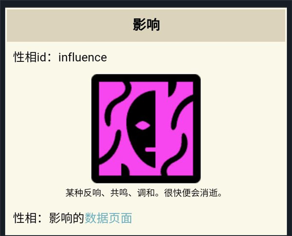 密教模拟器游戏截图2