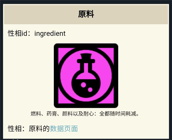 密教模拟器游戏截图5