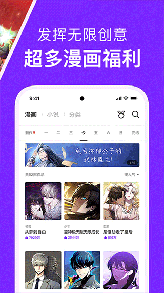 咚漫 3.0.9.8 最新版 3