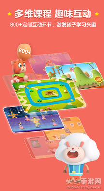 洪恩识字免费版 4.3.4 安卓版 3