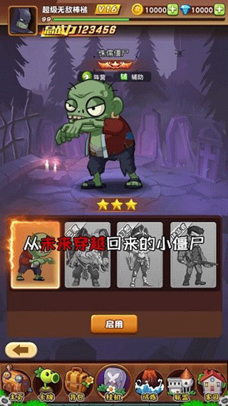 植物总动员老版本 1.2 手机版 2