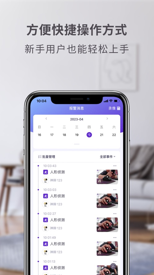 神眸摄像头 2.9.1 安卓版 2