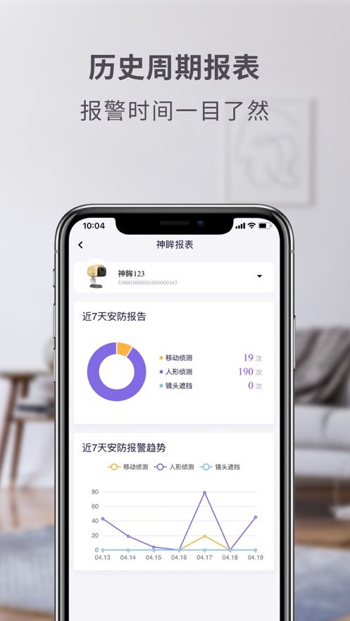 神眸摄像头 2.9.1 安卓版 3