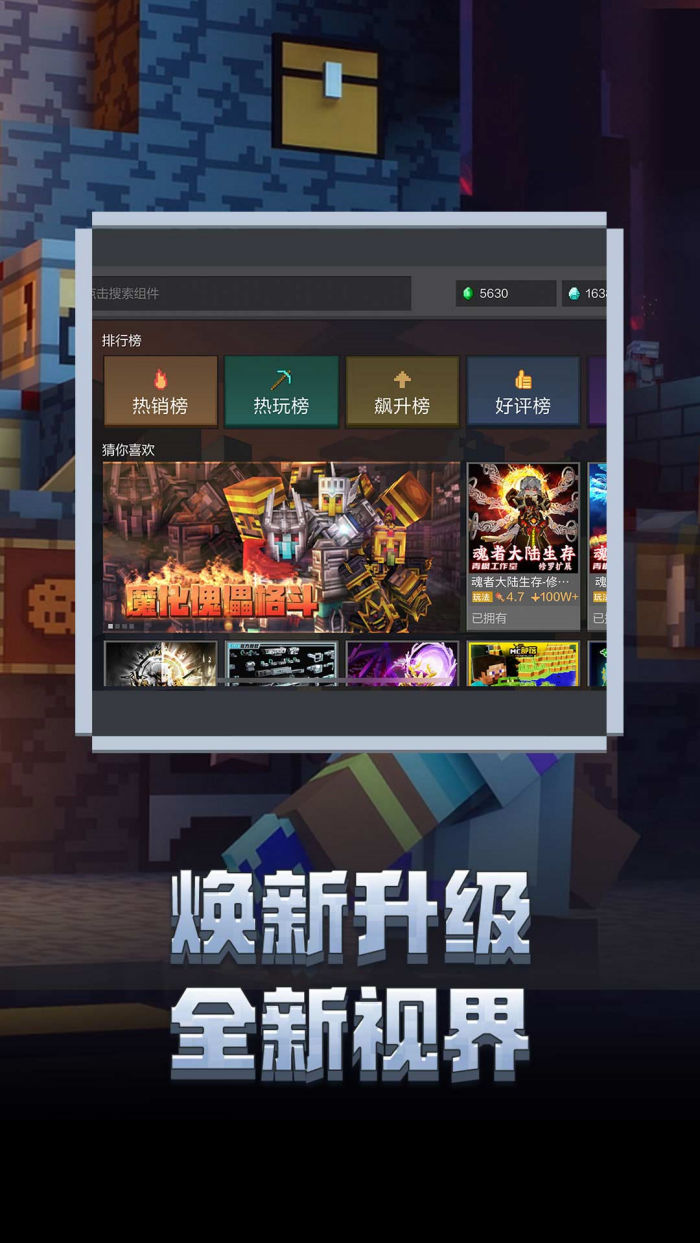 我的世界中国版 v3.5.5.278500 手机版 0