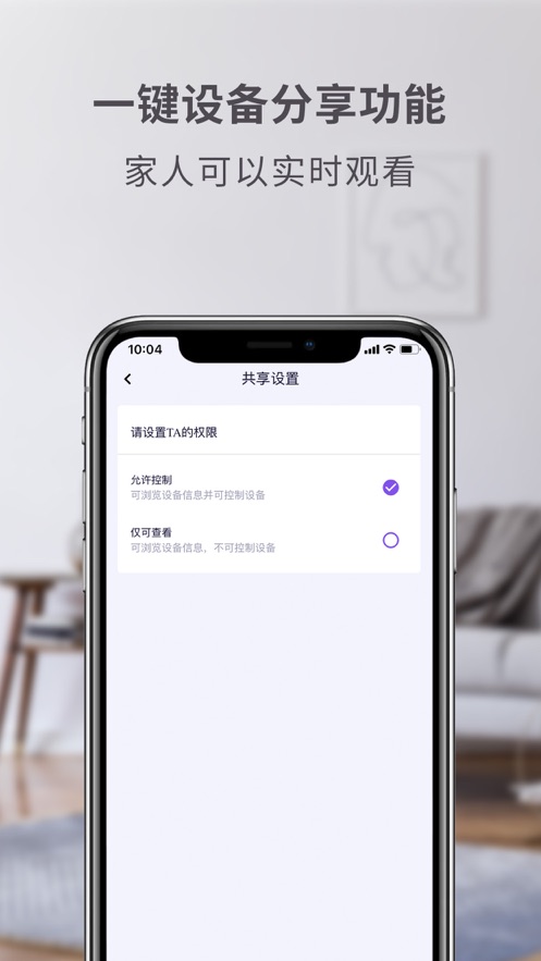 神眸摄像头 2.9.1 安卓版 4