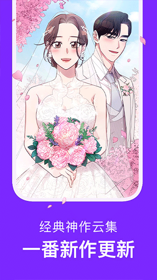 咚漫 3.0.9.8 最新版 4