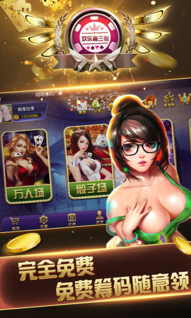 金元宝棋牌 v7.9.0 安卓版 3