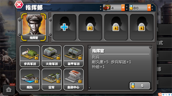 将军的荣耀太平洋战争 v1.3.20 最新版 2