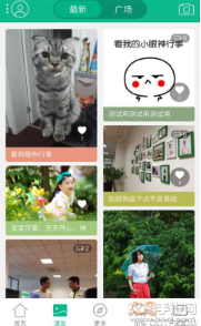 濠滨论坛关注南通 6.6.0 安卓版 3