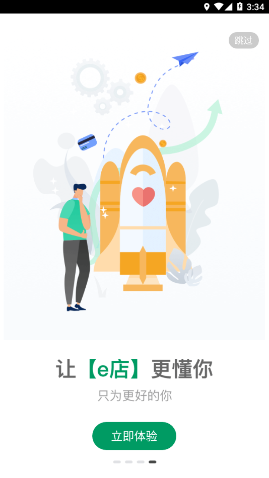 国寿e店 5.1.38 安卓版 0