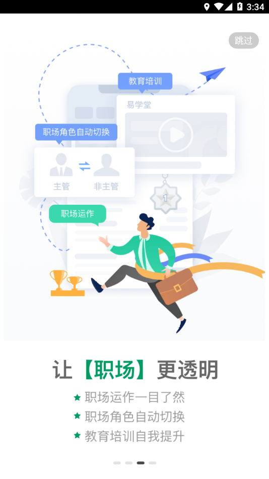 国寿e店 5.1.38 安卓版 1