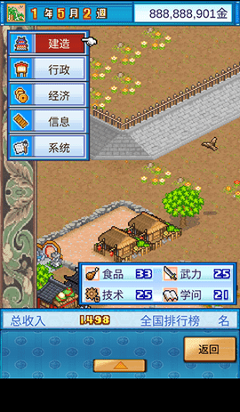 长安不是一天建成的debug版 v1.10 最新版 1