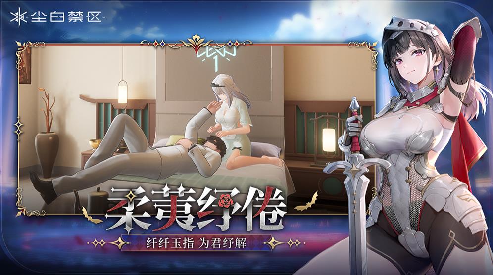 尘白禁区哔哩哔哩渠道服 v3.1.0.84 安卓版 2