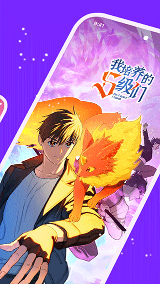 咚漫 3.0.9.8 最新版 1