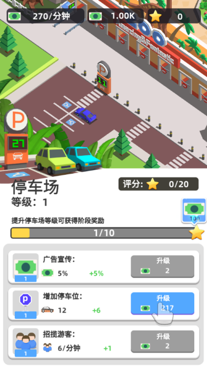 动物园之星中文版 0.10 安卓正版 0