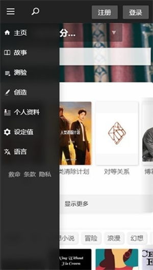 quotev 23.10.06.2 安卓版 0