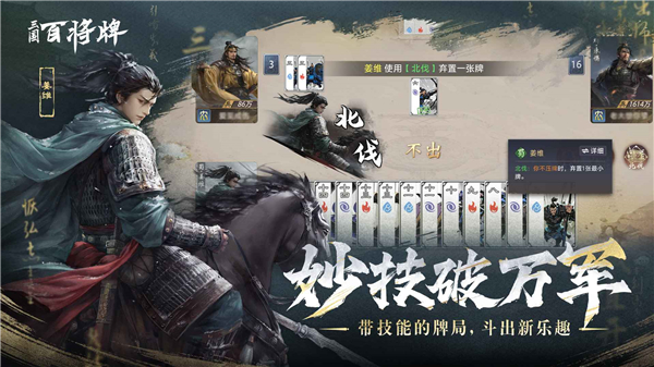 三国百将牌 v1.4.13 安卓版 0