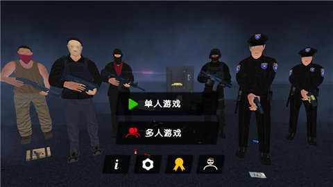 警察和强盗模拟器7723汉化版 1.096 最新版 2