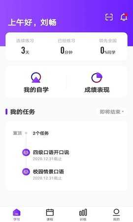 Utalk 2.7.4.0 安卓版 3