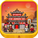 长安不是一天建成的debug版 v1.10 最新版