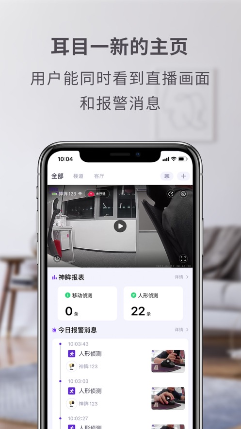 神眸摄像头 2.9.1 安卓版 0