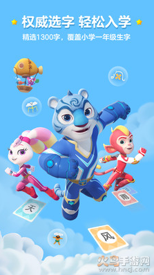 洪恩识字免费版 4.3.4 安卓版 0