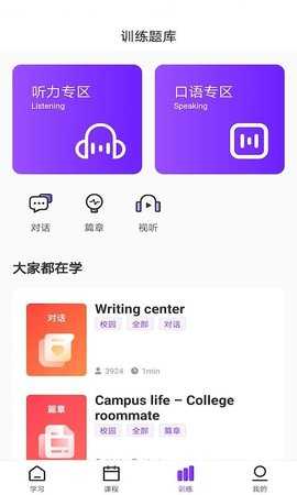 Utalk 2.7.4.0 安卓版 2