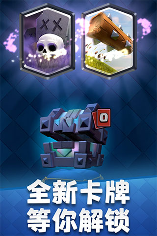 clashroyale 120169018 安卓版 1