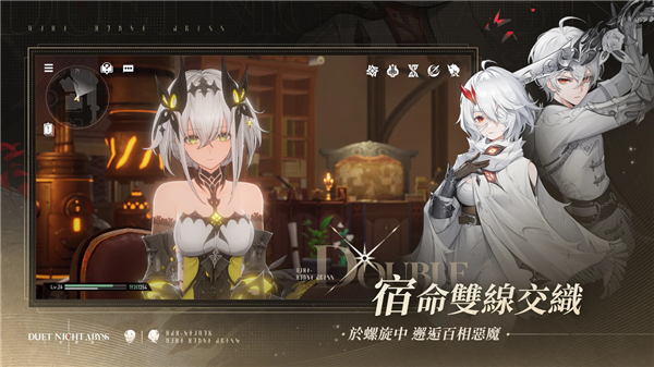 二重螺旋国际服 v1.0.5.1 最新版 1