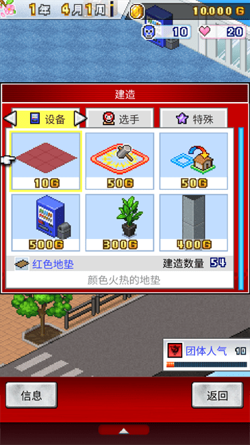 开罗摔跤擂台物语 1.1.4 最新版 1