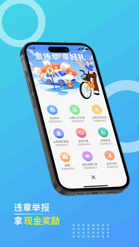 违拍拍 1.1.24110301 最新版 1